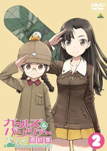 Постер: Девушки и танки OVA: Война таяки! / Girls und Panzer OVA: Taiyaki War! (2020)