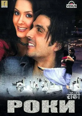 Постер: Роки / Rocky (2006)