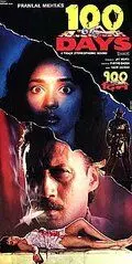 Постер: 100 дней / 100 Days (1991)
