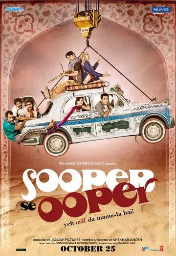 Постер: Будет ещё круче / Sooper Se Ooper (2013)