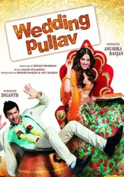 Постер: Свадебный плов / Wedding Pullav (2015)