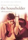 Постер: Домовладелец / The Householder (1963)