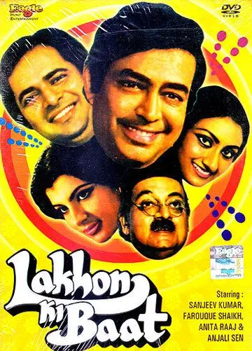 Постер: Авантюристы / Lakhon Ki Baat (1984)