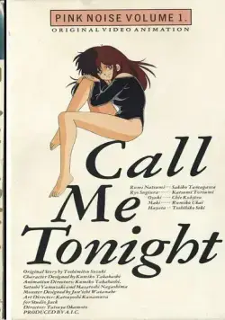 Постер: Позвони мне вечером / Call Me Tonight (1986)