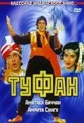 Постер: Туфан / Toofan (1989)