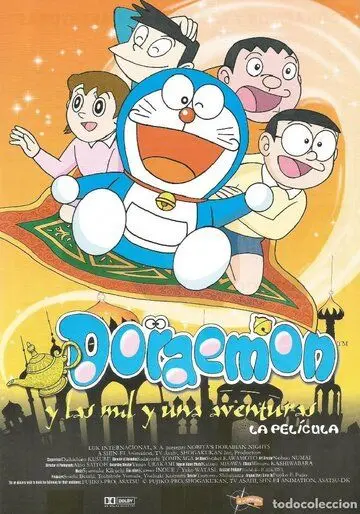 Постер: Дораэмон: Дорабские ночи Нобиты / Doraemon: Nobita no Dorabian Naito (1991)