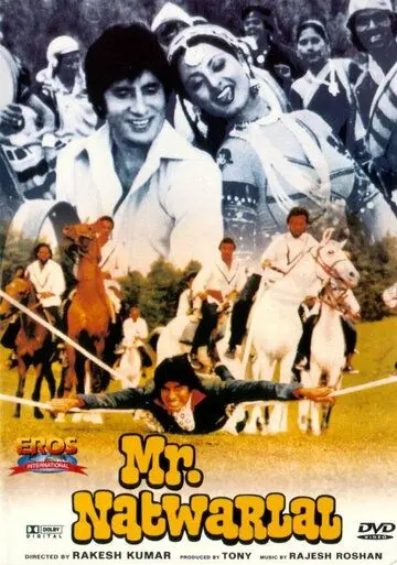 Постер: Отважный парень / Mr. Natwarlal (1979)