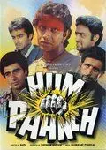 Постер: Мы впятером / Hum Paanch (1980)