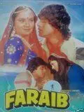Постер: Обман / Faraib (1983)