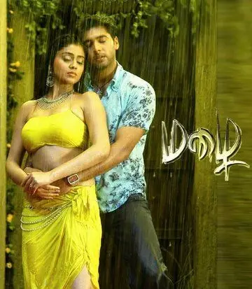 Постер: Дождь / Mazhai (2005)