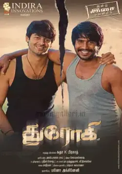 Постер: Предатель / Drohi (2010)