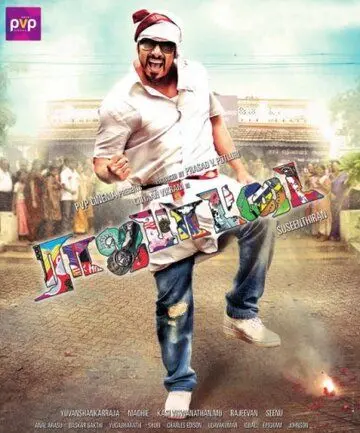 Постер: Путь короля / Rajapattai (2011)