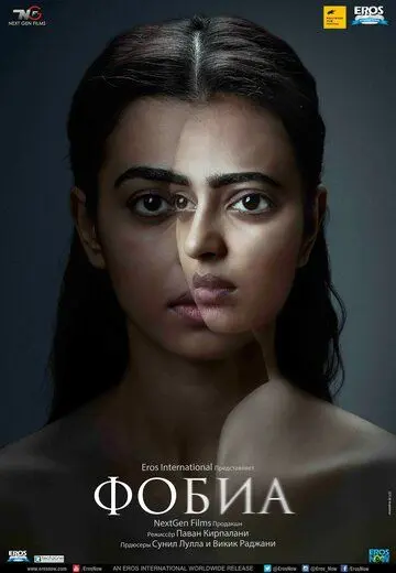 Постер: Фобия / Phobia (2016)