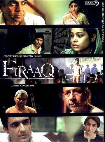 Постер: Разлука / Firaaq (2008)