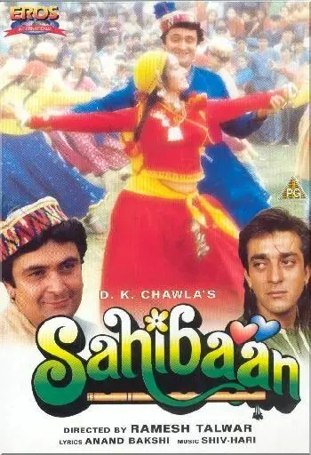 Постер: Сахибан / Sahibaan (1993)