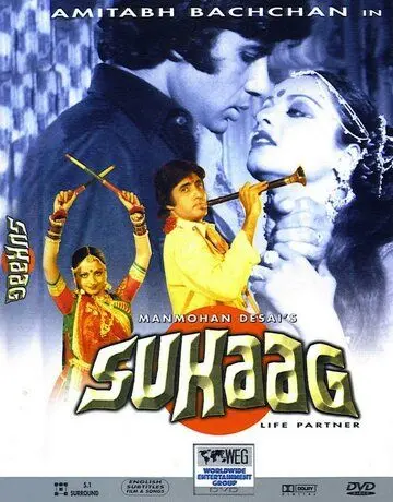 Постер: Семейное счастье / Suhaag (1979)