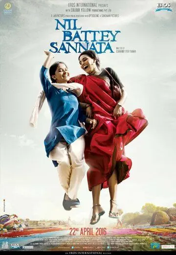 Постер: Новая одноклассница / Nil Battey Sannata (2015)