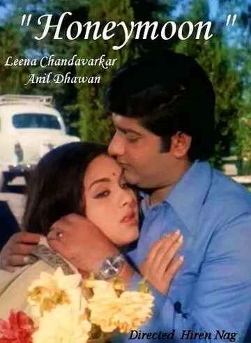 Постер: Медовый месяц / Honeymoon (1973)