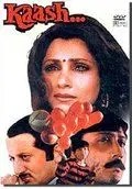 Постер: Если бы... / Kaash (1987)
