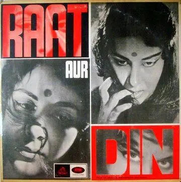 Постер: День и ночь / Raat Aur Din (1967)