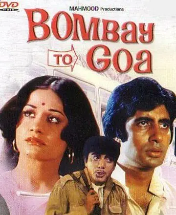 Постер: Из Бомбея в Гоа / Bombay to Goa (1972)