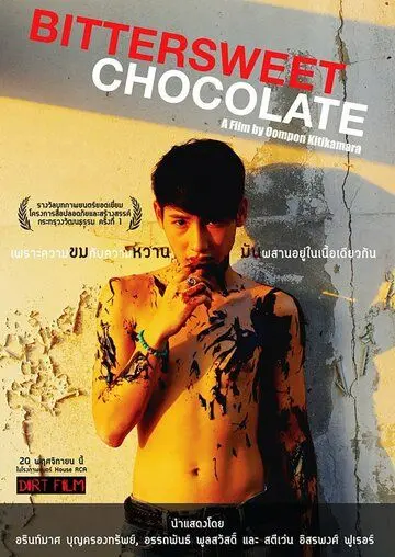 Постер: Горький шоколад / Bittersweet Chocolate (2014)