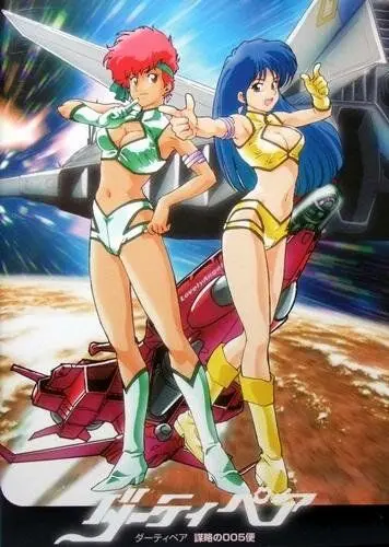 Постер: Грязная парочка: Заговор рейса 005 / Original Dirty Pair: Flight 005 Conspiracy (1990)