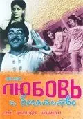 Постер: Любовь и богатство / Humjoli (1970)