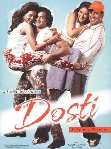 Постер: Друзья навсегда / Dosti: Friends Forever (2005)