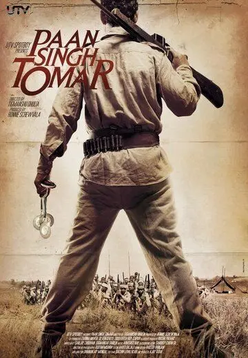 Постер: Паан Сингх Томар / Paan Singh Tomar (2012)