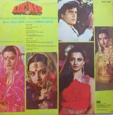 Постер: Медальон / Locket (1986)