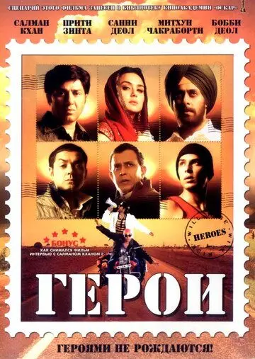 Постер: Герои / Heroes (2008)