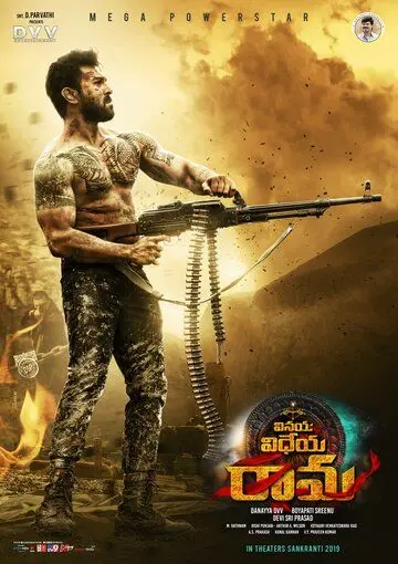 Постер: Виная Видея Рама / Vinaya Vidheya Rama (2019)