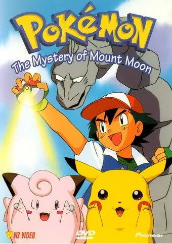 Постер: Покемон / Poketto monsutâ (1997)