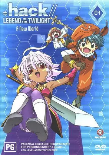 Постер: .хак//Легенда сумеречного браслета / .hack//Tasogare no udewa densetsu (2003)