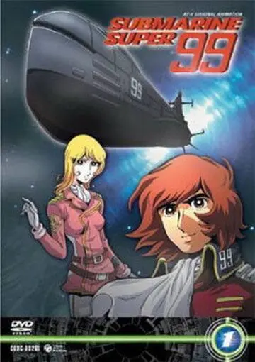 Постер: Субмарина Супер 99 / Submarine Super 99 (2003)