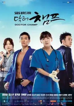 Постер: Доктор чемпионов / Dokteo Chaempeu (2010)