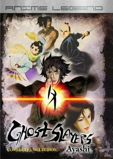 Постер: Странная история эпохи Тэмпо: Аякасиаяси / Tenpou Ibun: Ayakashi Ayashi (2006)