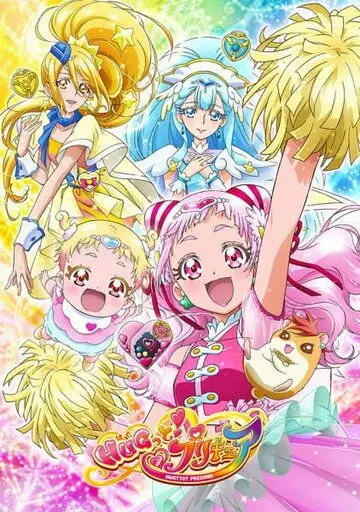 Постер: Хорошенькое лекарство: Объятия / Hugtto! Precure (2018)