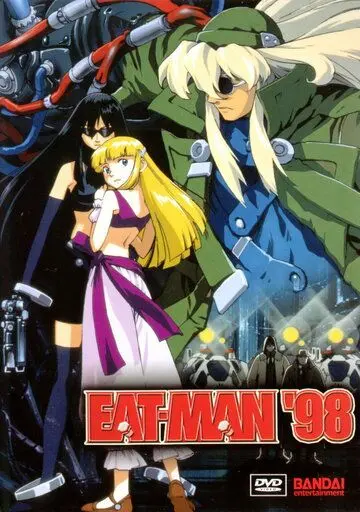 Постер: Едок 98 / Eat-Man '98 (1998)