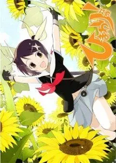 Постер: Подсолнух! / Himawari! (2006)