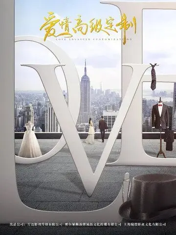 Постер: Любовь от кутюр (2020)