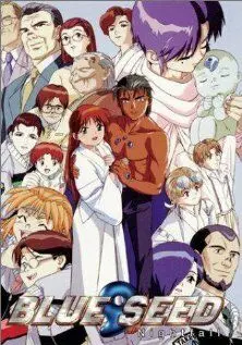 Постер: Голубое семя (1994)