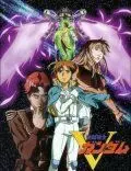 Постер: Мобильный воин Гандам: Виктория / Kidô senshi V Gundam (1993)