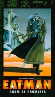 Постер: Едок / Eat-Man (1997)