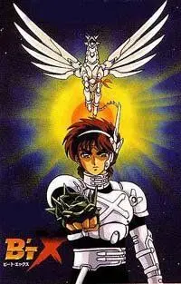 Постер: Бит Экс / Bîto ekkusu (1996)