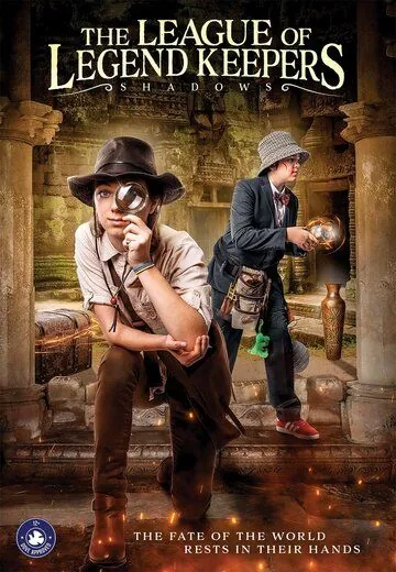 Постер: Лига хранителей легенд: Тени (2017)
