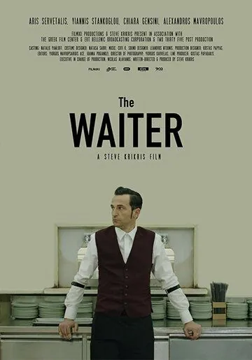 Постер: Официант / The Waiter (2018)