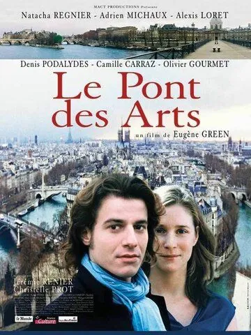 Постер: Мост искусств / Le pont des Arts (2004)