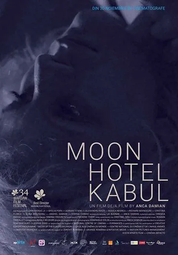 Постер: Отель «Луна» в Кабуле / Moon Hotel Kabul (2018)